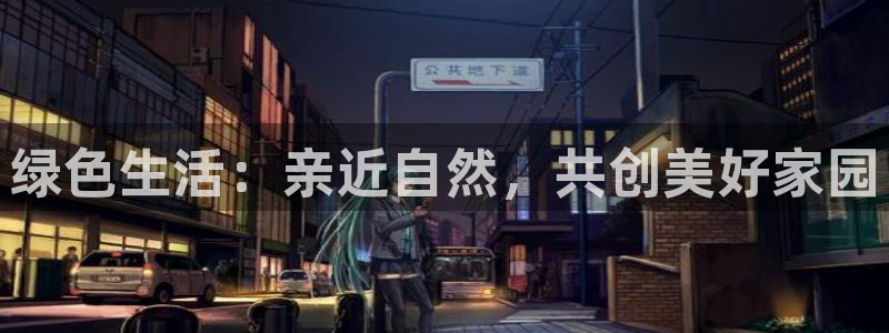摩根娱乐宝邀请码