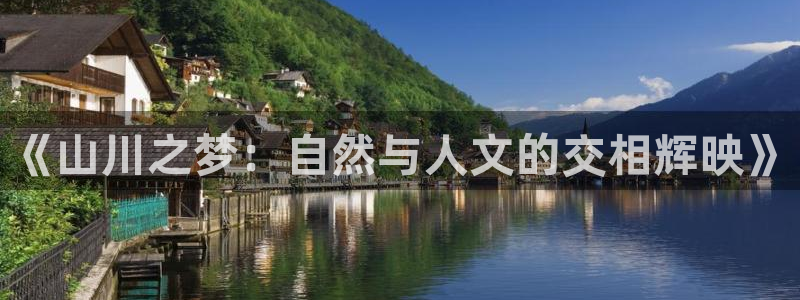 摩根大通黄金娱乐