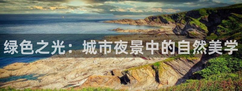 摩根娱乐宝是真的吗