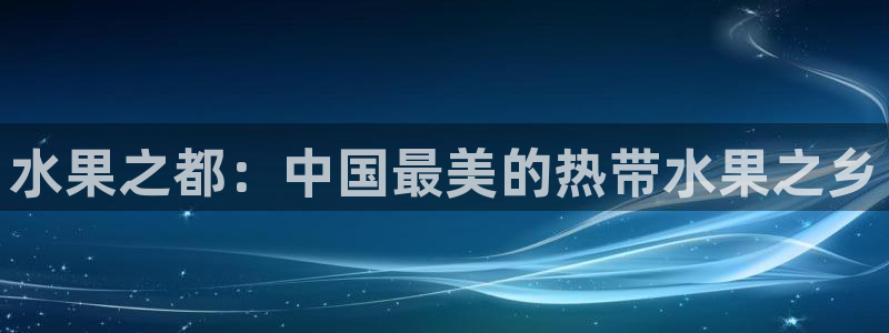 济宁摩根国际娱乐